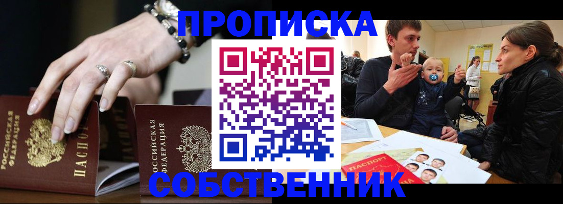 регистрация в Чернушке