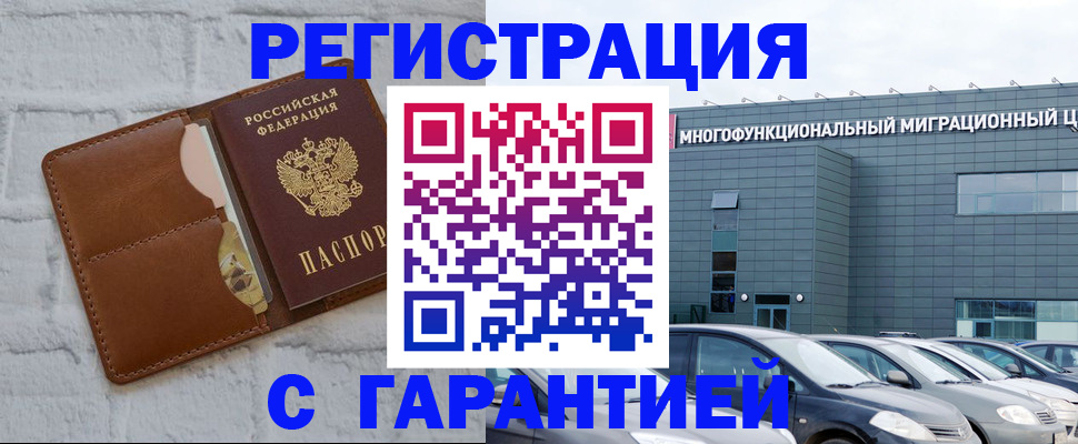 регистрация для дет. сада в Чернушке