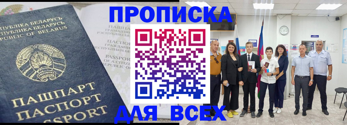 регистрация в Чернушке
