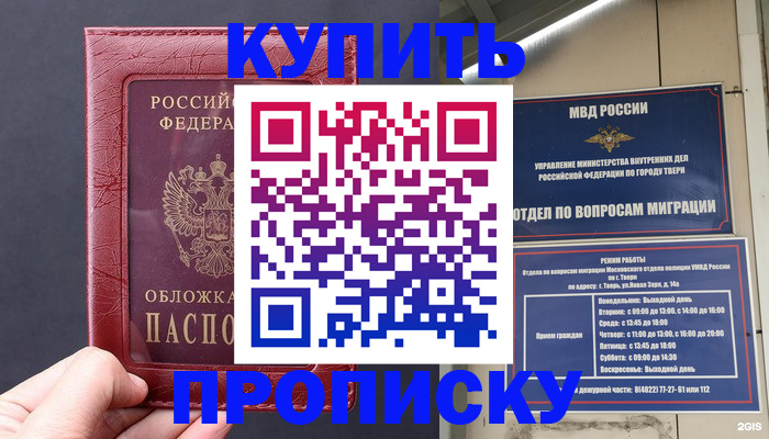 найти адрес прописки в Чернушке